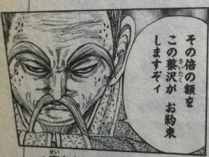 蔡沢は出処進退を心得た秦の名臣 ゆっくり歴史解説者のブログ