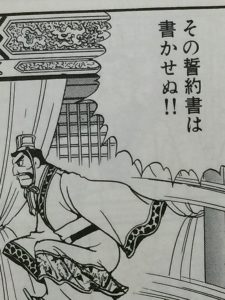 羌瘣 きょうかい は実在の人物 李信と交代で史実から退場 ゆっくり歴史解説者のブログ