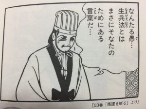 泣いて馬謖を斬る 諸葛亮の行為は 批判されていた ゆっくり歴史解説者のブログ