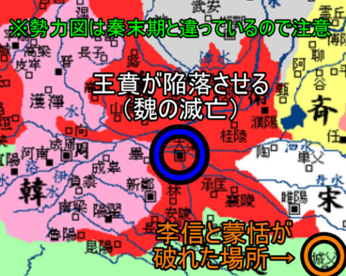 李信の史実を検証 最後は謎が多いが子孫は皇帝になった ゆっくり歴史解説者のブログ 李信の史実を検証 最後は謎が多いが子孫は皇帝になった ゆっくり歴史解説者のブログ