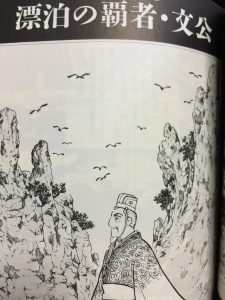 司馬尚の史実とキングダムでの予想を考察してみた ゆっくり歴史解説者のブログ