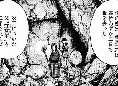 楊端和 ようたんわ の史実 山の民ではなく普通の秦の将軍だった ゆっくり歴史解説者のブログ