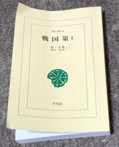 公孫閈 こうそんかい は斉の策士 ゆっくり歴史解説者のブログ